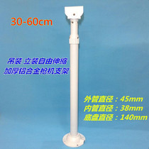 30 -- 60cm aluminum alloy I-type universal bracket monitoring thickened free telescopic multi-directional adjustment bracket