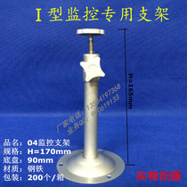 Monitor hoisting bracket 04 silver bracket monitoring iron bracket I type bracket camera universal bracket