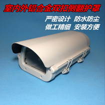 Monitoring shroud aluminum alloy camera housing outdoor waterproof luxury dust cover