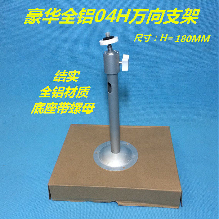 Surveillance camera bracket aluminum alloy I-type bracket 180mm 04H bracket monitor bracket