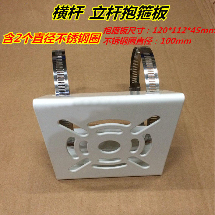 Small holding hoop pole holding column street lamp telephone pole bracket monitoring cross bar pole holding board holding board