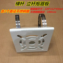 Small hoop pole holding column Street lamp pole bracket Monitoring crossbar pole holding plate Holding plate