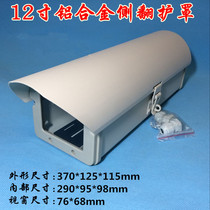 Surveillance cameras 12-inch shroud housing indoor outgunter waterproof and rain-proof aluminium alloy housing side buckle shield