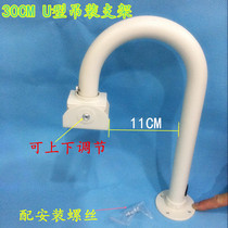 Camera U-shaped 30CM lifting bracket Surveillance camera shield bracket U-shaped monitoring bracket U-shaped 30CM