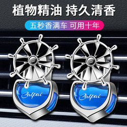 Car Perfume Ornaments Car Aromatherapy Air Conditioning Air Outlet Car Decoration Pendant Lasting Light Fragrance High-end for Men and Women