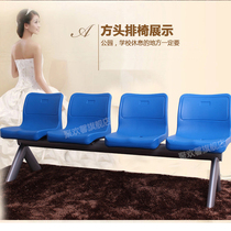 Waiting chair airplane leg plastic row chair hospital row chair trio park chair basketball court mall rest chair row chair