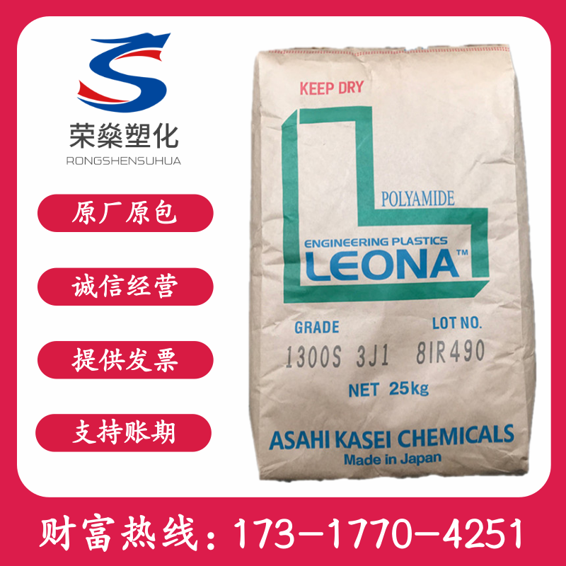 Spot PA66 Japan Asahi Kasei FR370 without fiber plus fireproof V0 enhanced high temperature resistant nylon high strength raw material
