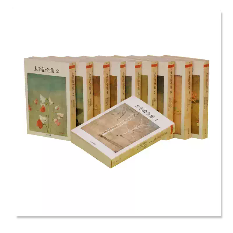现货】太宰治全集全套10卷日文文学进口原版书太宰治筑摩书房