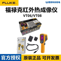 FLUKE福禄克VT06红外热成像仪VT08热成像仪手持高精度工业测温仪