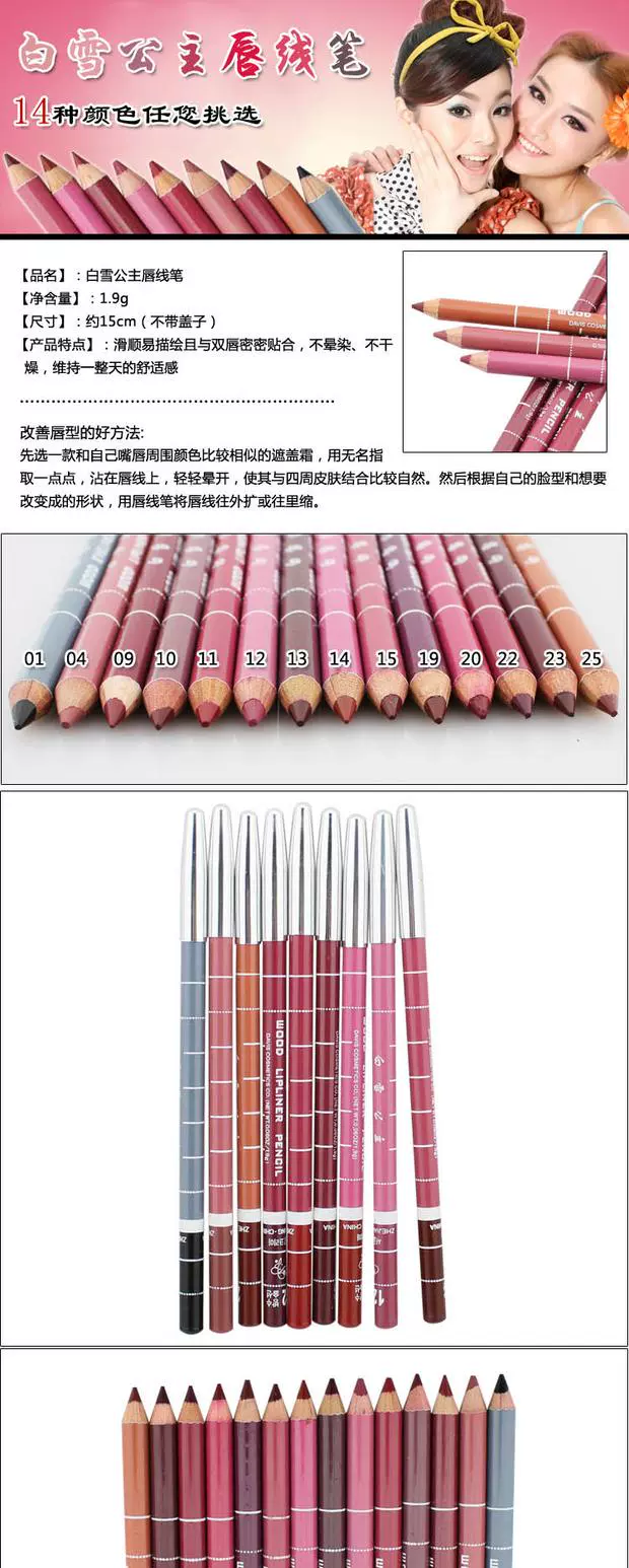 Snow White Lip liner / Lip Pencil Lip Makeup Pink Purple Nude Lip liner Không tẩy trang nhiều màu