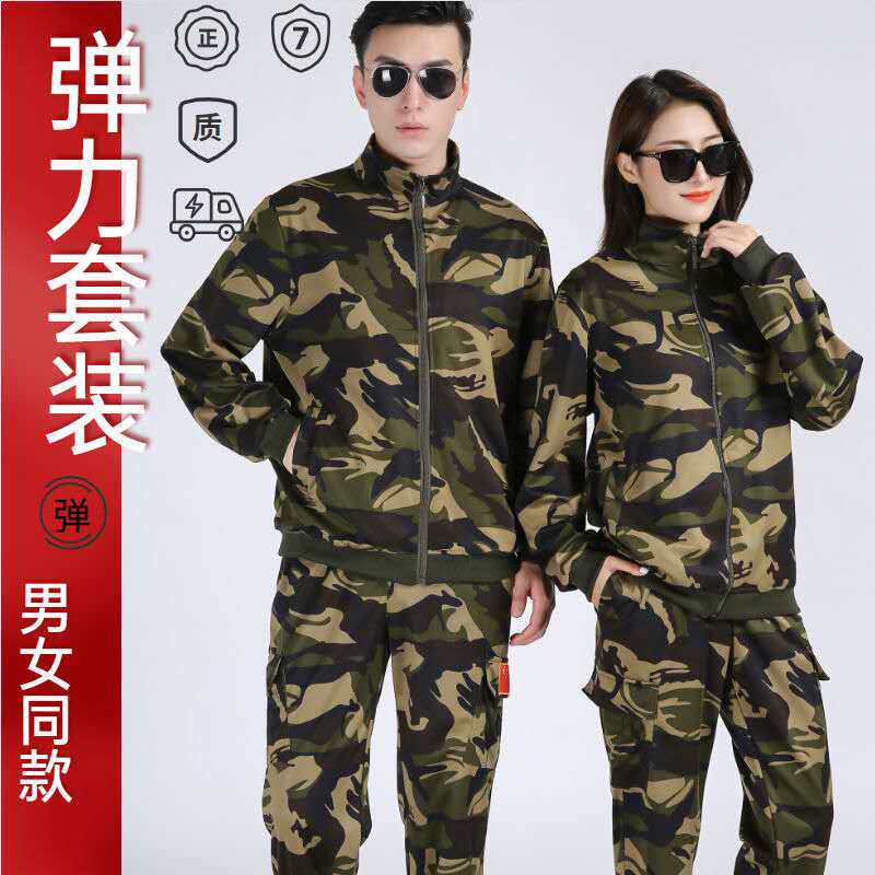 2020 new knitted camouflak high elastic suit for men and women able to wear casual protective suit Category 4 can be worn loose