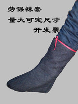 Denim cloth labor protection Coal Mine mine protection shoe cover factory workshop rain boots special foot cover non-slip wear-resistant and washable