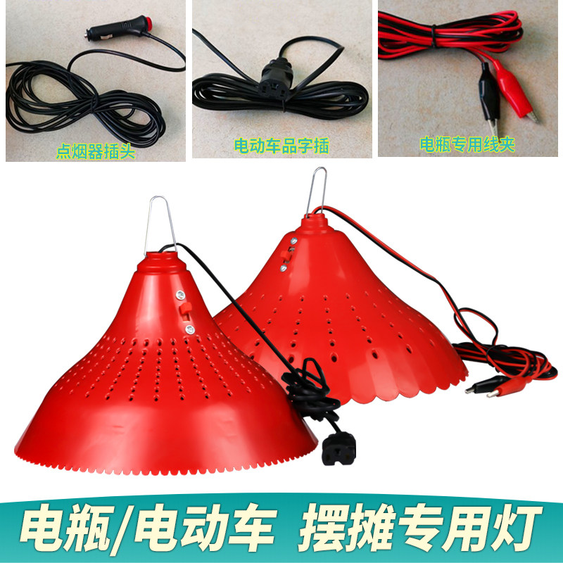 12V low-voltage battery electric 48V fruit fresh 60 volt stewed vegetables cooked food LED night market lights stall special super bright