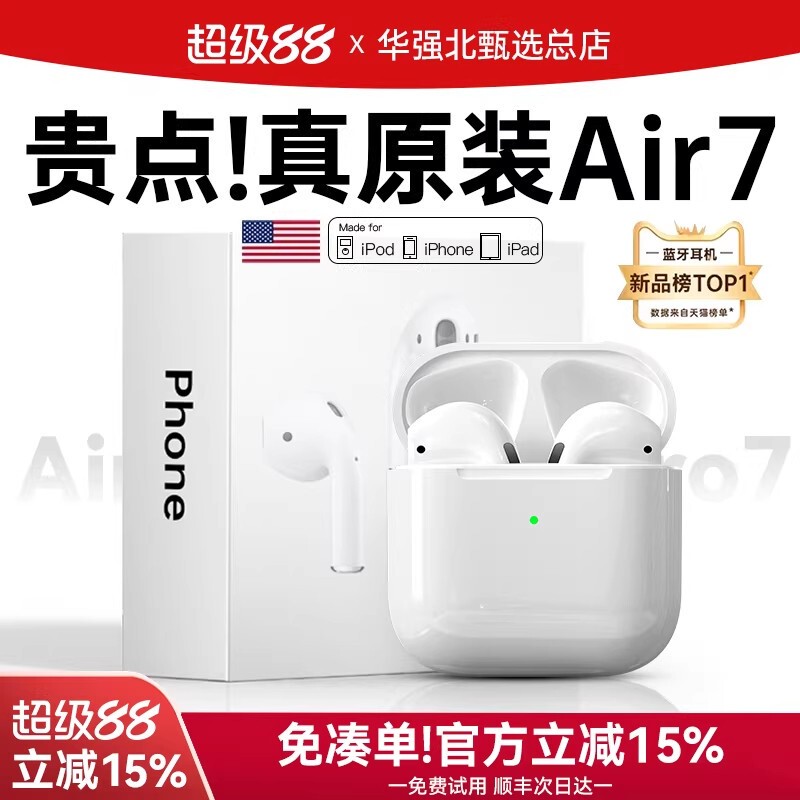 Huaqiangbei Seventh-Generation Bluetooth Earphones 2026 New Model True Wireless Air7 Original Genuine Product Suitable for Apple 17 High-Quality Sound