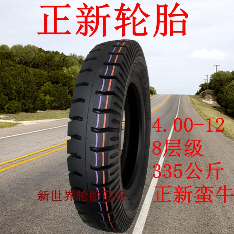 Lốp xe Zhengxin 3,75 / 4,00 / 4,50 / 5,00 / 400/450 / 500-14 - Lốp xe máy lốp xe máy kenda