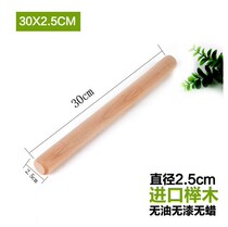 Rolling pin Beechwood large dumpling skin Household small catch rod noodle stick Press-dry rolling pin battle baking