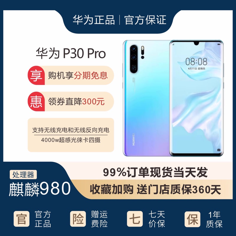 Huawei P30 Pro Full Network Compatibility Kirin 980 Curved Screen Student Gaming Backup Smartphone