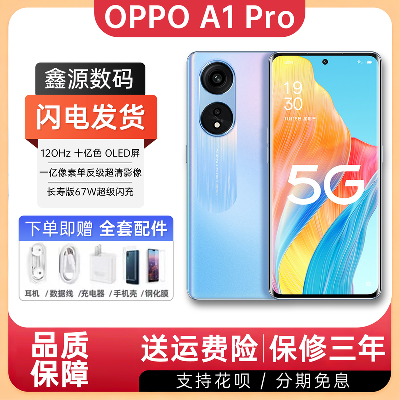 Oppo A1 Pro 100 Million Pixel High-Definition Camera Nfc High Volume 5g Curved Screen Thin and Light Smartphone Oppo A1 Pro 100 Million Pixel High-Definition Camera Nfc High Volume 5g Curved Screen Thin and Light Smartphone