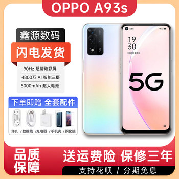 Oppo a93s 5g full network connection 6.5-inch large screen fast-pull large battery large memory high battery life smartphone