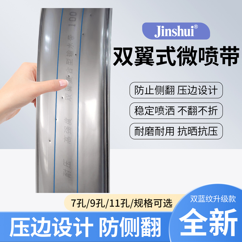 Silver Double-Winged Anti-Roll Micro-Spray Hose for Agricultural Irrigation, High-Pressure Explosion-Proof Braided Water Hose with Anti-Side-Flip Holes Silver Double-Winged Anti-Roll Micro-Spray Hose for Agricultural Irrigation, High-Pressure Explosion-Proof Braided Water Hose with Anti-Side-Flip Holes