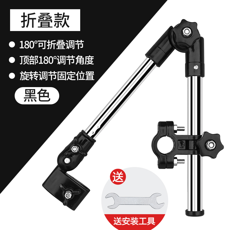 Electric car brace umbrella holder Mormon pedal tricycle Single-side handlebar bracket sunshade anti-umbrella dovetail umbrella stand accessory