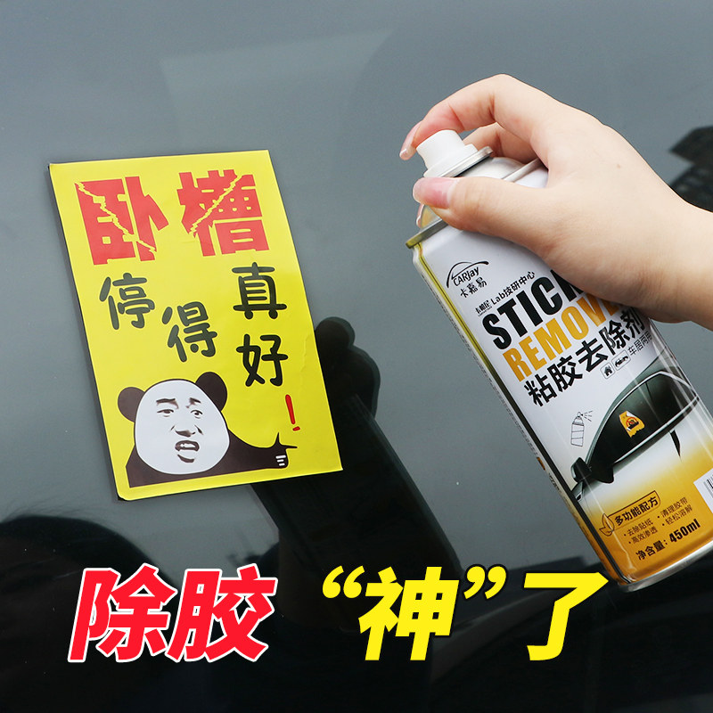 Go to glue Mighty Powerful Removal of sizing agent Double face adhesive Home Glass car glass doors and windows stickers