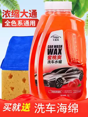 Car wash strong decontamination and polishing water wax black and white car exterior special with water washing non-universal foam agent