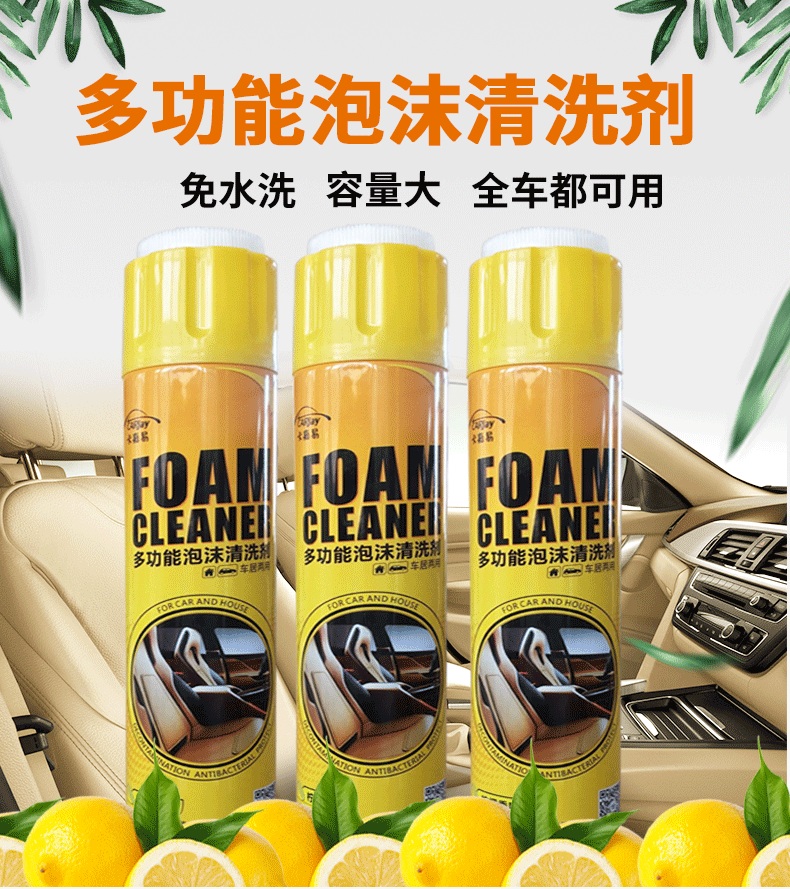 卡嘉易  汽车免水洗内饰泡沫清洗神器 650ml*3瓶+清洁胶2袋 图2