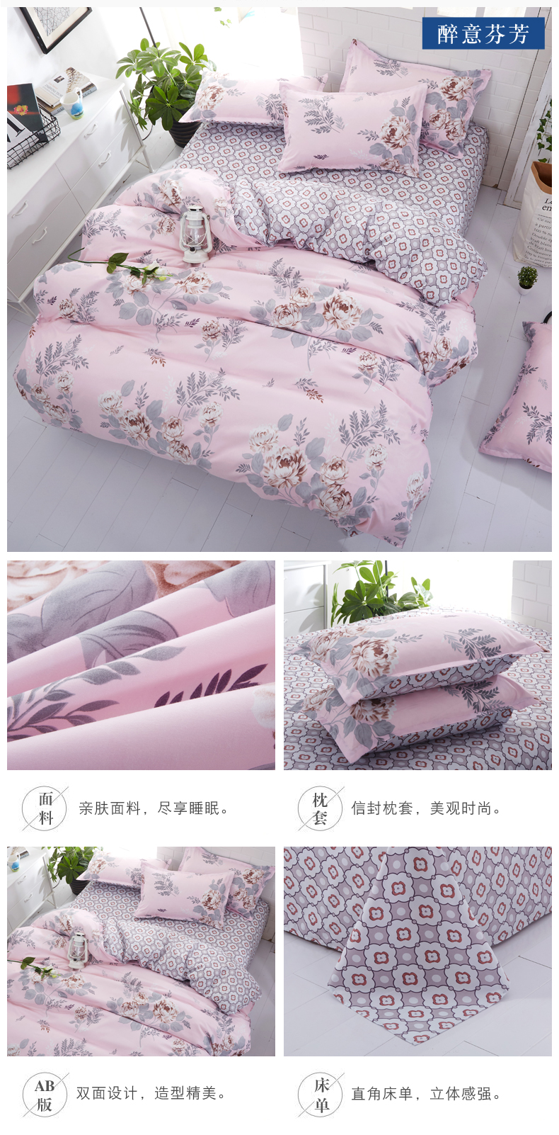 Phong cách mục vụ bốn mảnh đặt 1.8 m bộ đồ giường đơn đôi quilt cover sheet 2.0 ký túc xá sinh viên ba mảnh đặt 1.5 m