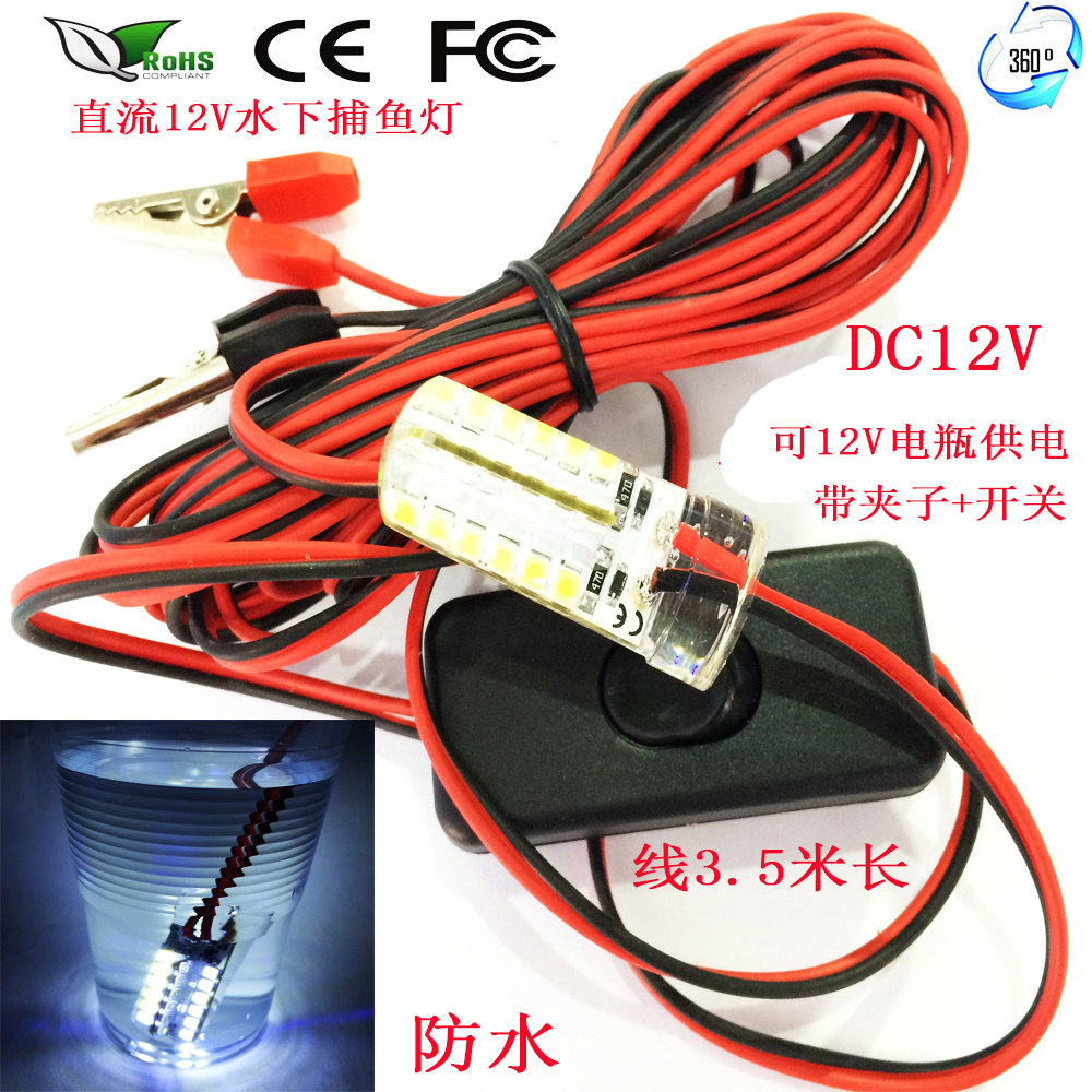 DC 12V 7W underwater fishing light LED waterproof lamp underwater lighting Transcript lamp IP68 white light warm yellow-Taobao