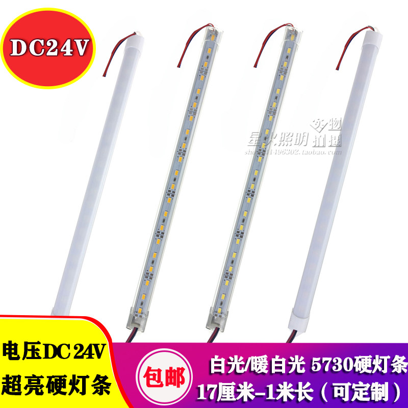 24v hard light strip DC24v low pressure lamp with automated instrument lighting tube bright LED light strip equipment light strip-Taobao