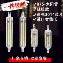 Sun lamp tube R7S LED horizontal insert lamp double end tube 220V cast light lamp tube stand-in double end gold halogen lamp halogen tungsten lamp