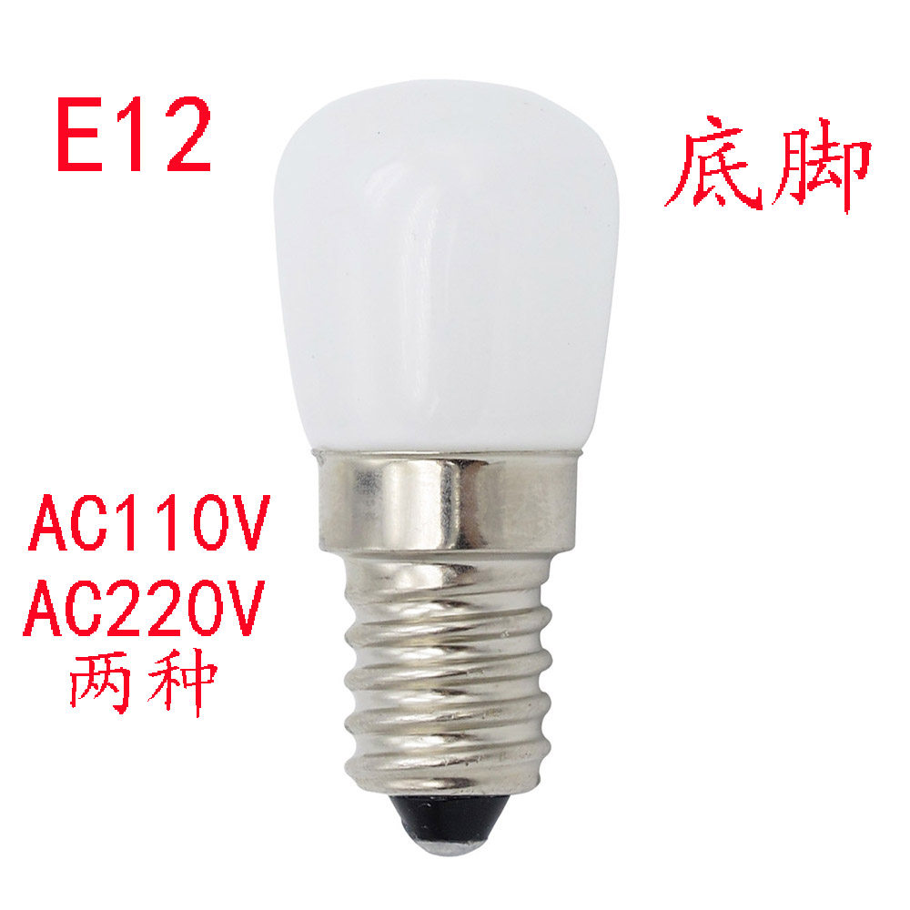 LED refrigerator bulb machine tool lamp E12 bottom foot range hood lamp sewing machine lamp salt lamp 3W lamp bead to replace halogen lamp-Taobao