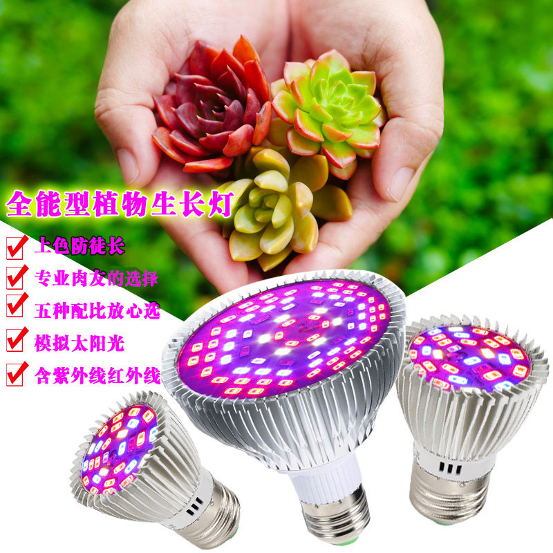 Multi-meat Special E27 Red Blue Purple Outer Infrared Analog Sunlight Multimeat Upper Color Anti-Apostle Green Planted Tonic Light-Taobao