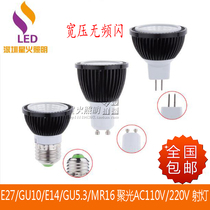 LED lamp Cup 3W5W7WGU5 3MR16 pin E14E27 screw mouth GU10 shot bulb COB12V110V220V
