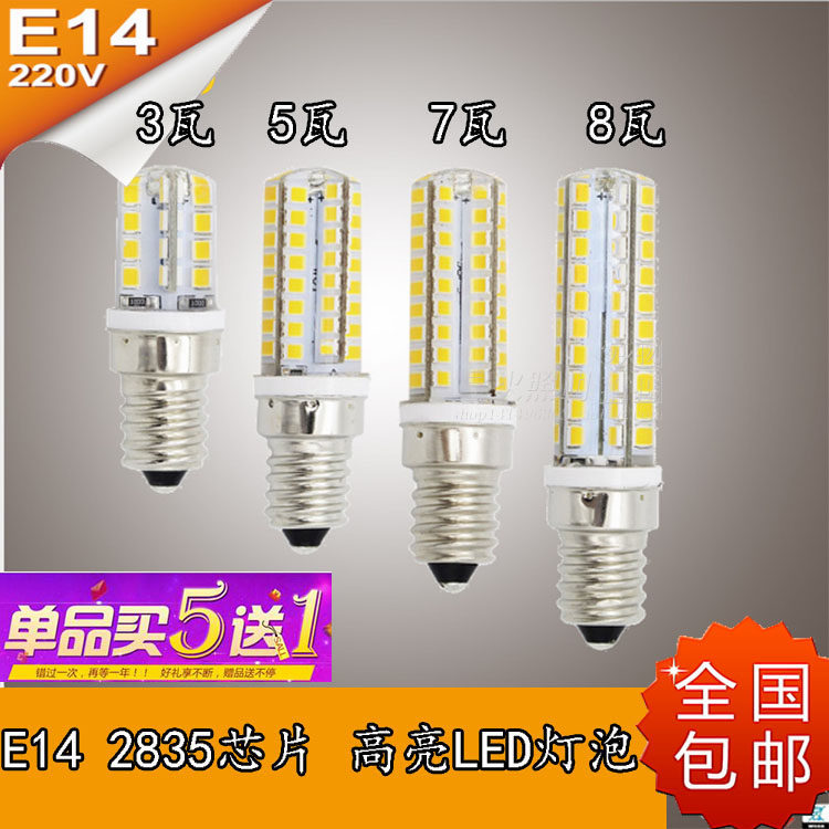 LED energy saving 5W small bulb E14 small screw mouth mini water crystal lamp light source pendant lamp wall lamp refrigerator lamp bead 3W highlight-Taobao