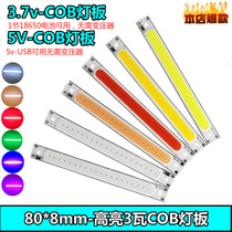 LED strip COB lamp panel light pearl white light 3W 5v USB rectangular 3V 3 7V lithium battery 18650-4 color