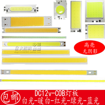 12vled strip cob3W5W10W regular rectangular lamp beads 12v lighting COB light board highlight light source hard light bar