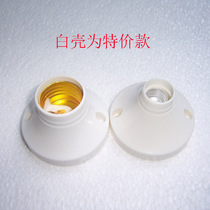 E27 E27 E14 screw mouth round fixed lamp holder spotlight ball bubble lamp holder white black