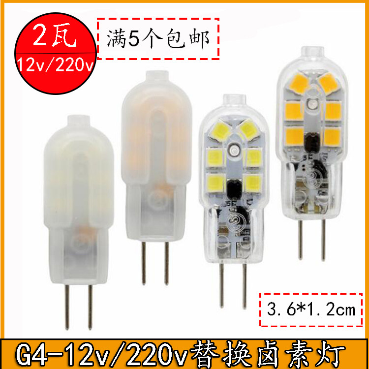 G4 12v 220vLED energy-saving bulb 2835 chip replacement energy-saving lamp halogen lamp AC12V small size lamp-Taobao