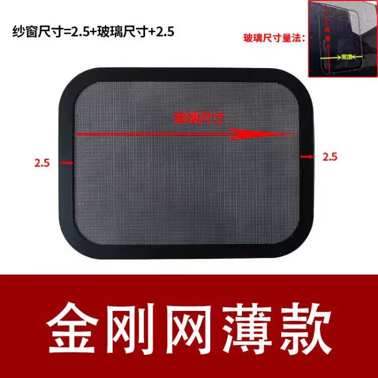 Rv Modified with Diamond Mesh for Ventilation and Breathability, Anti-Mosquito Diamond Mesh, Inward-Opening Sliding Window with Adhesive Modification Accessories