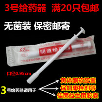 No 3 sterile vaginal dosing device is suitable for capsule probiotic suppositories tablet delivery disposable dosing device