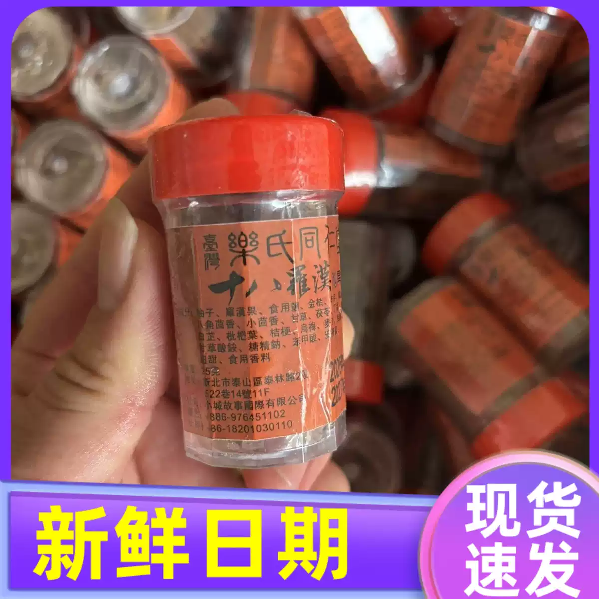台湾迪化街特产花旗坊遵古制八仙果柚子参润喉桑燕窝珍珠粉仙楂丸