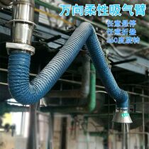 Universal flexible suction arm able to hover and fold swivel skeleton high temperature resistant telescopic ventilation wall-mounted dust removal equipment