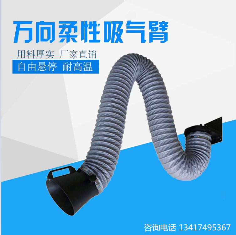 Welding suction arm universal flexible suction arm smoking air pipe universal smoke pipe 360 degrees without dead angle smoking
