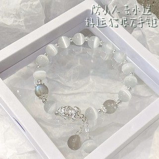 2023 new transfer beads ice white cat's eye stone