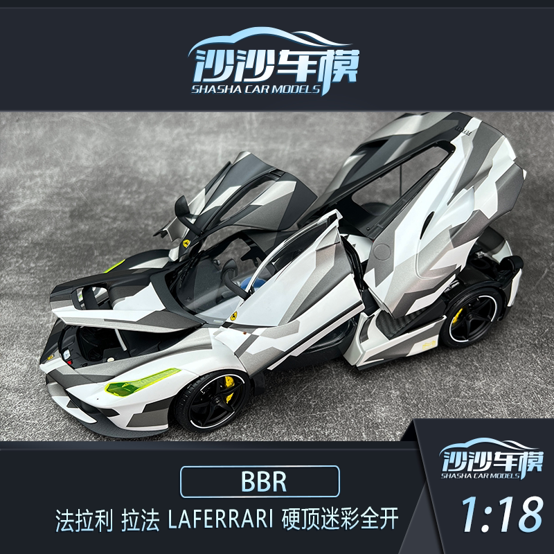 Shasha Car Model Bbr1:18 Ferrari Laferrari Hardtop Camouflage Full-Open Collectible