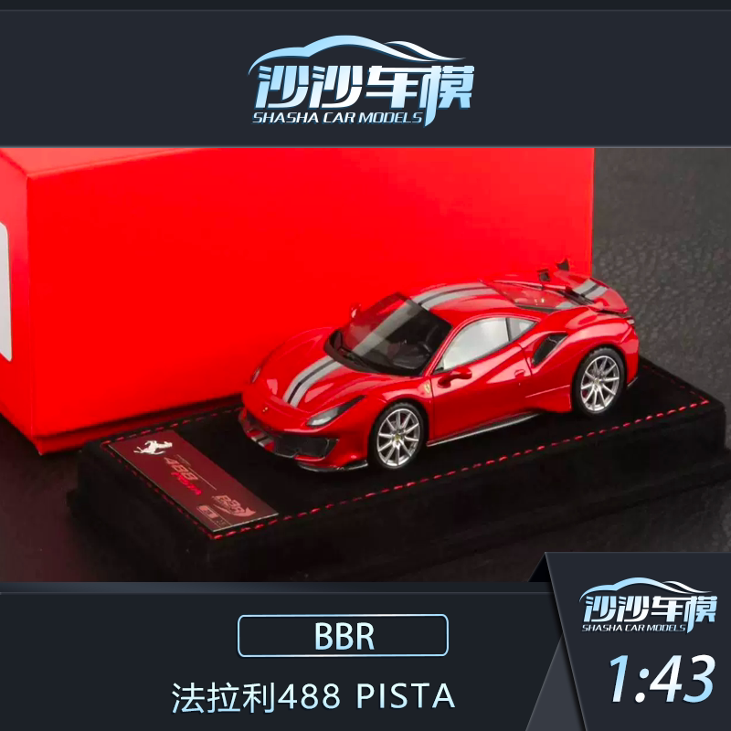 Shasha Car Model Bbr 1:43 Ferrari 488 Pista Resin Supercar Collectible Ornament Gift Shasha Car Model Bbr 1:43 Ferrari 488 Pista Resin Supercar Collectible Ornament Gift