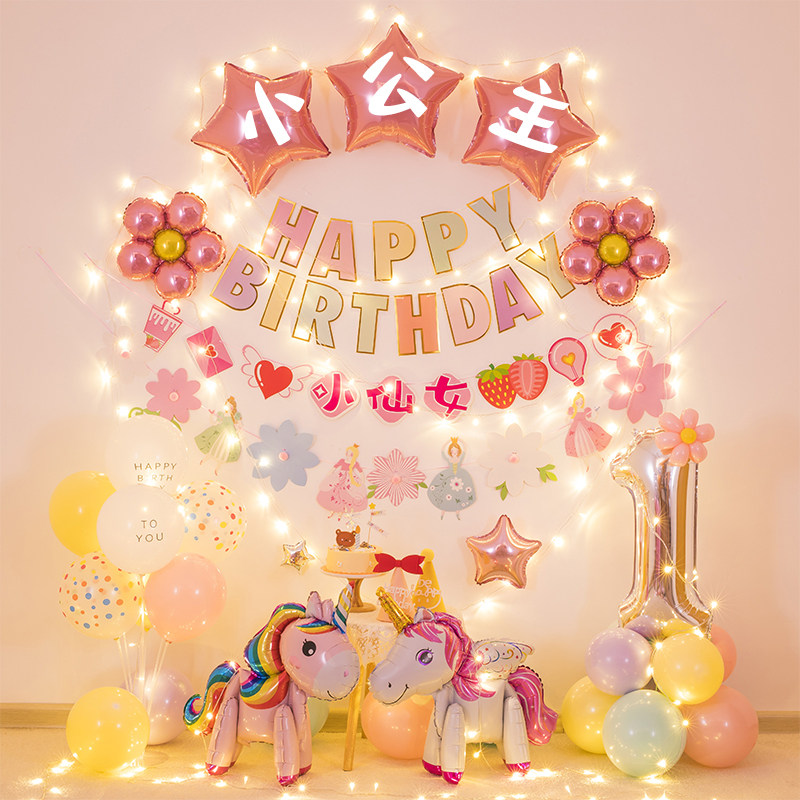 Girl baby girl child 1 year old happy birthday decoration balloon background wall party scene layout supplies