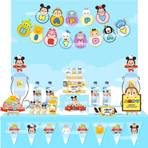 Cartoon mouse boy birthday full moon 100-day feast Dessert table decoration supplies custom poster name